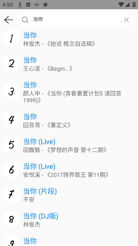 Yogurt Music截图1 Yogurt Music截图1