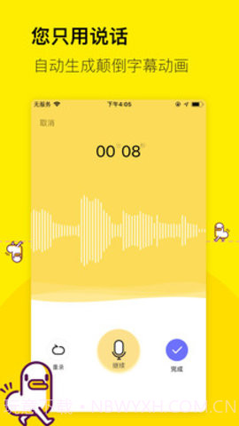 倒鸭子APP截图4 倒鸭子APP截图4