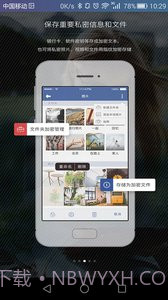 NoPass指纹解锁截图2