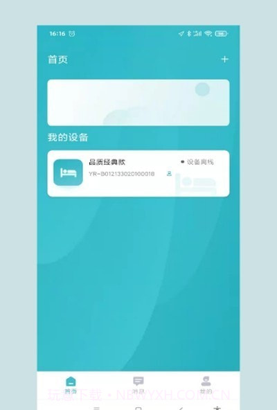 尊颐智能截图3 尊颐智能截图3