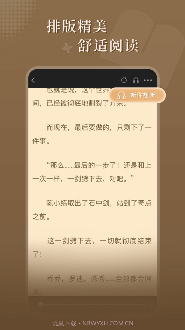 达文免费小说截图4
