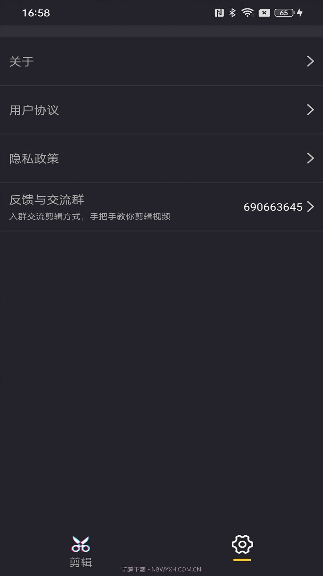 照片剪辑精灵截图1 照片剪辑精灵截图1