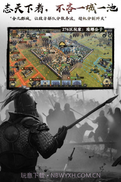 率土之滨电脑版截图2