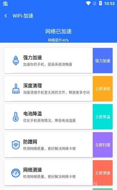 云上5GWiFi截图3 云上5GWiFi截图3