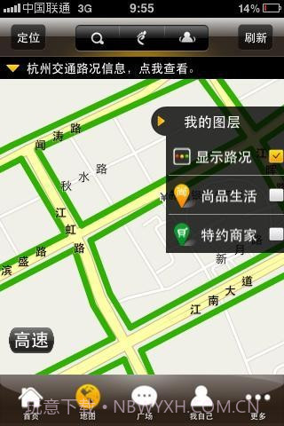 91.8车主宝典截图3