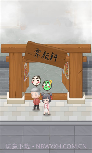 我的相声茶馆截图1