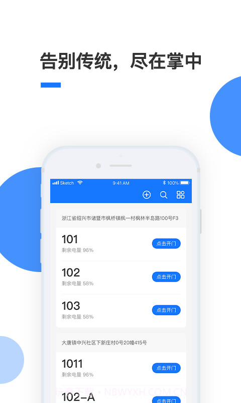 全民美好生活截图3 全民美好生活截图3