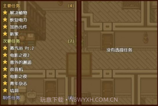 僵尸生活v5.0.0截图2