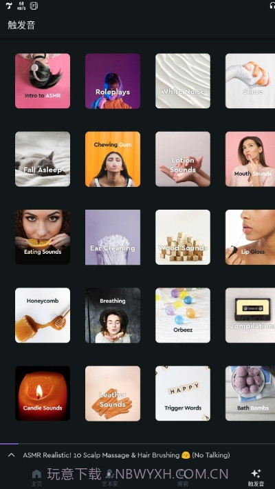 Tingles Premium截图1