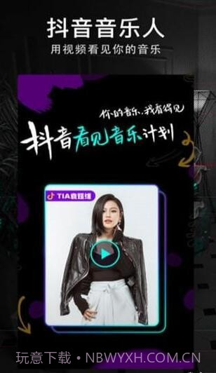 抖音小子app截图1