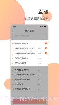 潮人笔记截图2 潮人笔记截图2