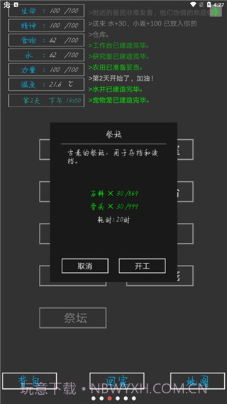失落之地中文版v2.0截图3