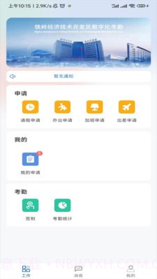 绩效考评截图1 绩效考评截图1