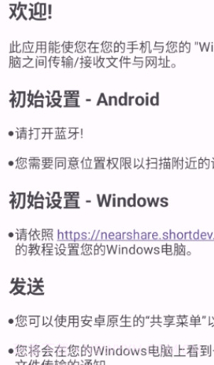 就近共享截图3 就近共享截图3