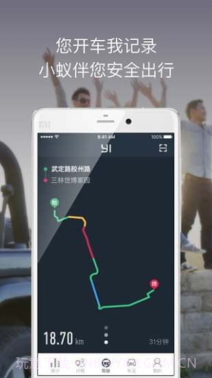 小蚁后视镜截图3