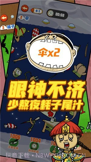 找我妹截图2 找我妹截图2