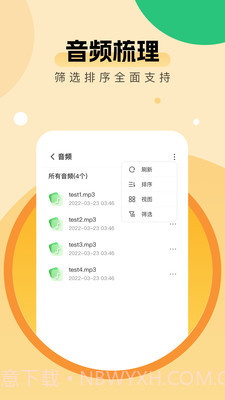 全能优化助手截图2 全能优化助手截图2