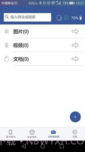 NoPass指纹解锁截图5