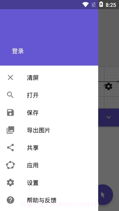 二维绘图在线画图截图2 二维绘图在线画图截图2