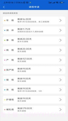 绩效考评截图4 绩效考评截图4