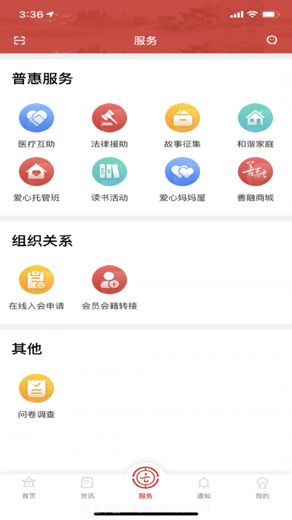 云岭职工截图3
