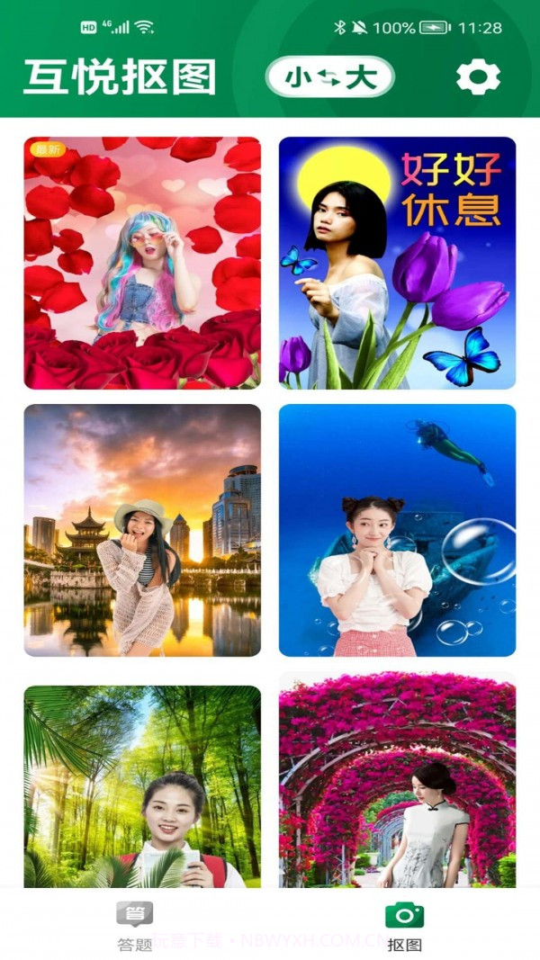 互悦大字版截图2 互悦大字版截图2