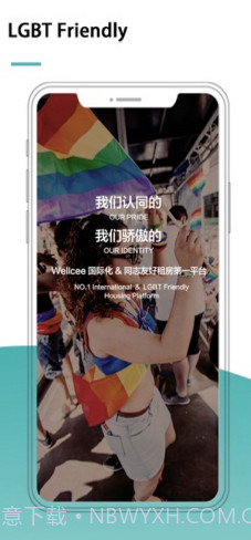 唯心所寓(wellcee唯心所寓)V2.5.1 安卓最新版截图3