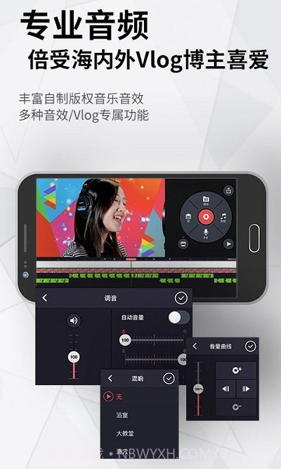 kinemaster巧影截图5 kinemaster巧影截图5