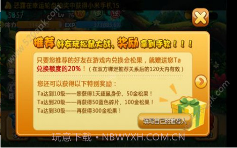 uc松鼠大战截图2 uc松鼠大战截图2