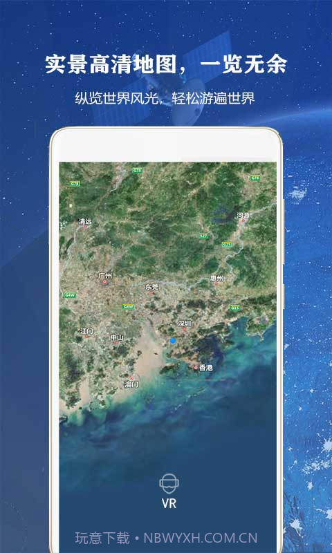 律动全球高清街景截图1 律动全球高清街景截图1