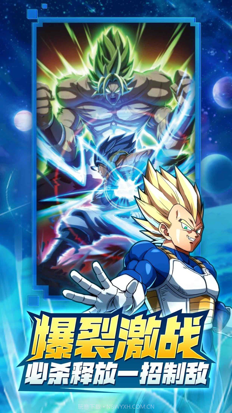 龙z武道会截图2