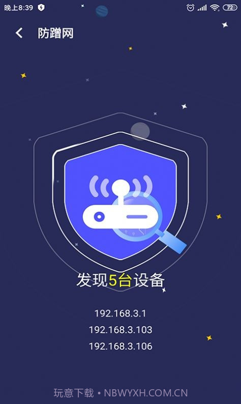 点一下WiFi截图2