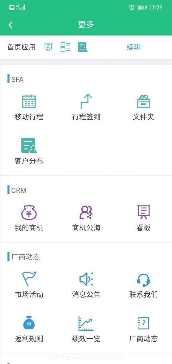 侨昌农业截图3 侨昌农业截图3
