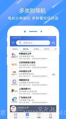 快听电台收音机截图2