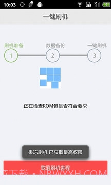 果冻刷机截图6 果冻刷机截图6