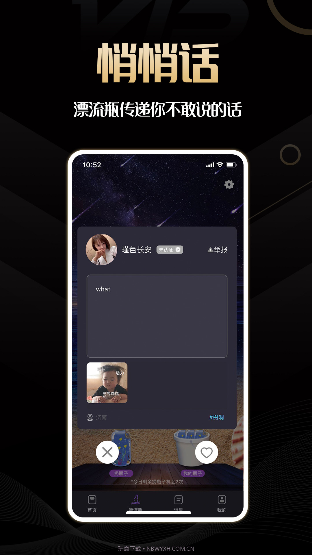 同城佳恋截图1 同城佳恋截图1