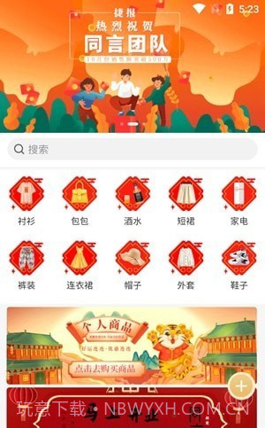 同言汇截图4 同言汇截图4