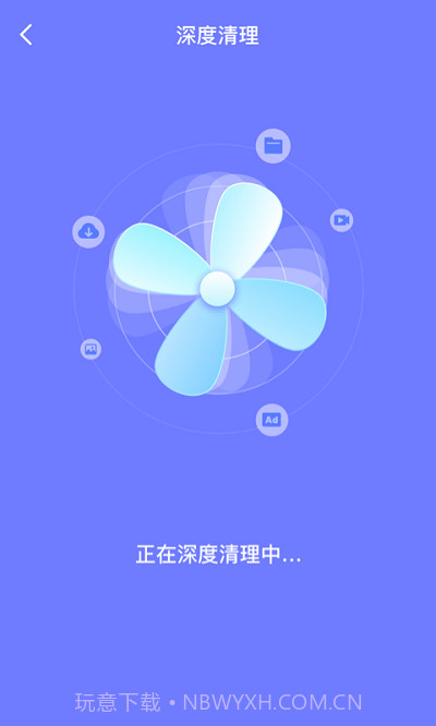 皮皮清理截图3