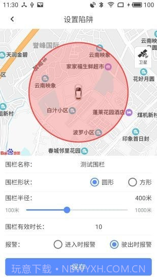瞬行截图4 瞬行截图4