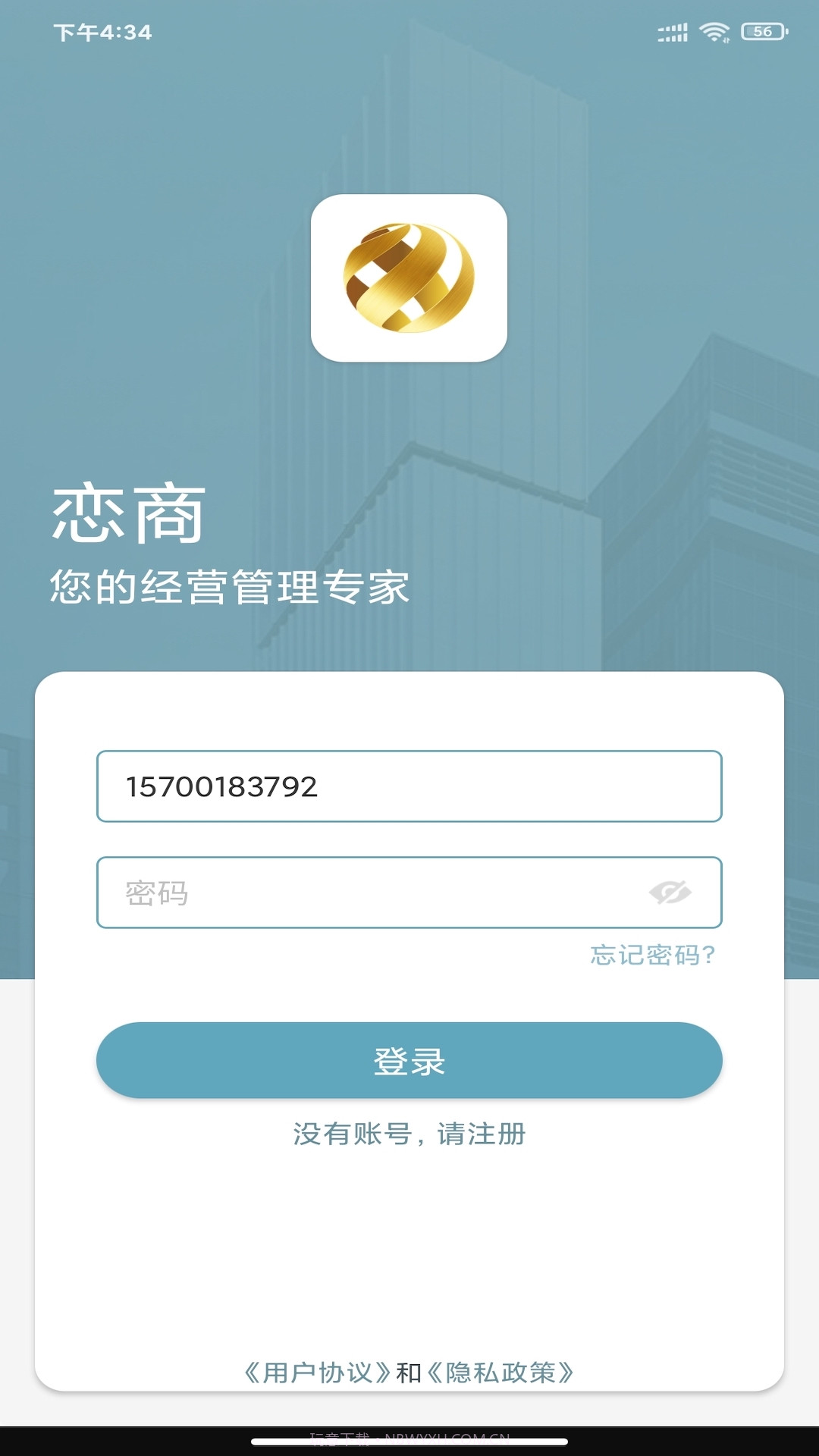 恋商Pro截图1 恋商Pro截图1