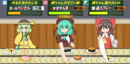 雏酱的寿司大战截图1