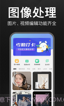 万能水印相机截图4 万能水印相机截图4