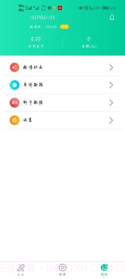 爱动宝截图1 爱动宝截图1