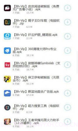 小白软件库免费版截图2 小白软件库免费版截图2