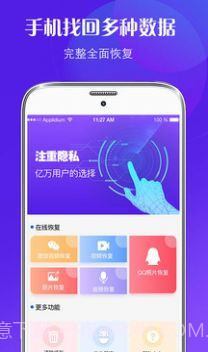 数据修复截图2 数据修复截图2
