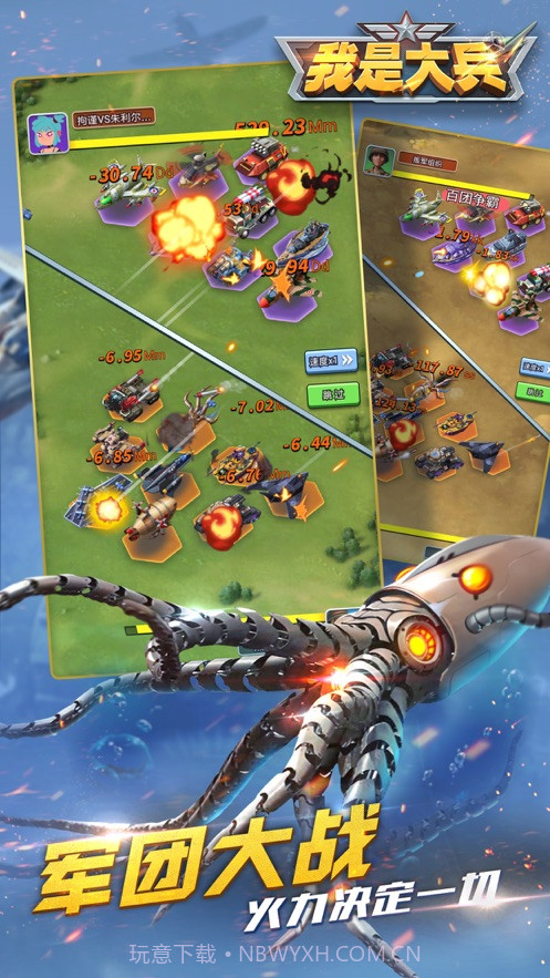 我是大兵全面冲突APP截图1 我是大兵全面冲突APP截图1