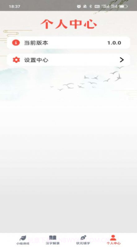 小小状元录截图1