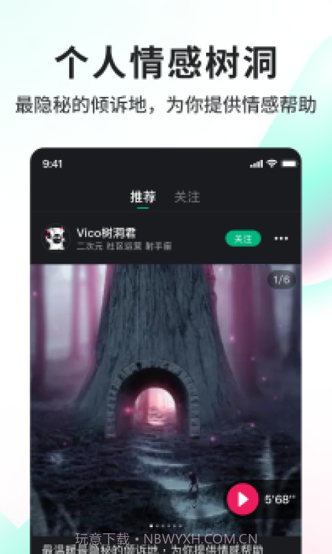 Vicovico语音交友截图1 Vicovico语音交友截图1