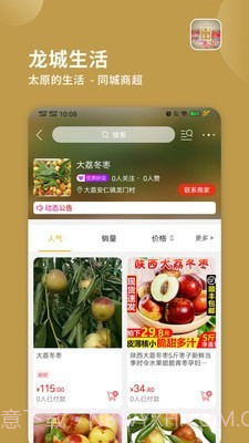 太原生活截图3 太原生活截图3