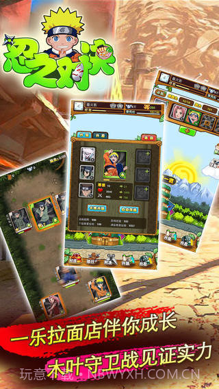 忍之对决截图4 忍之对决截图4